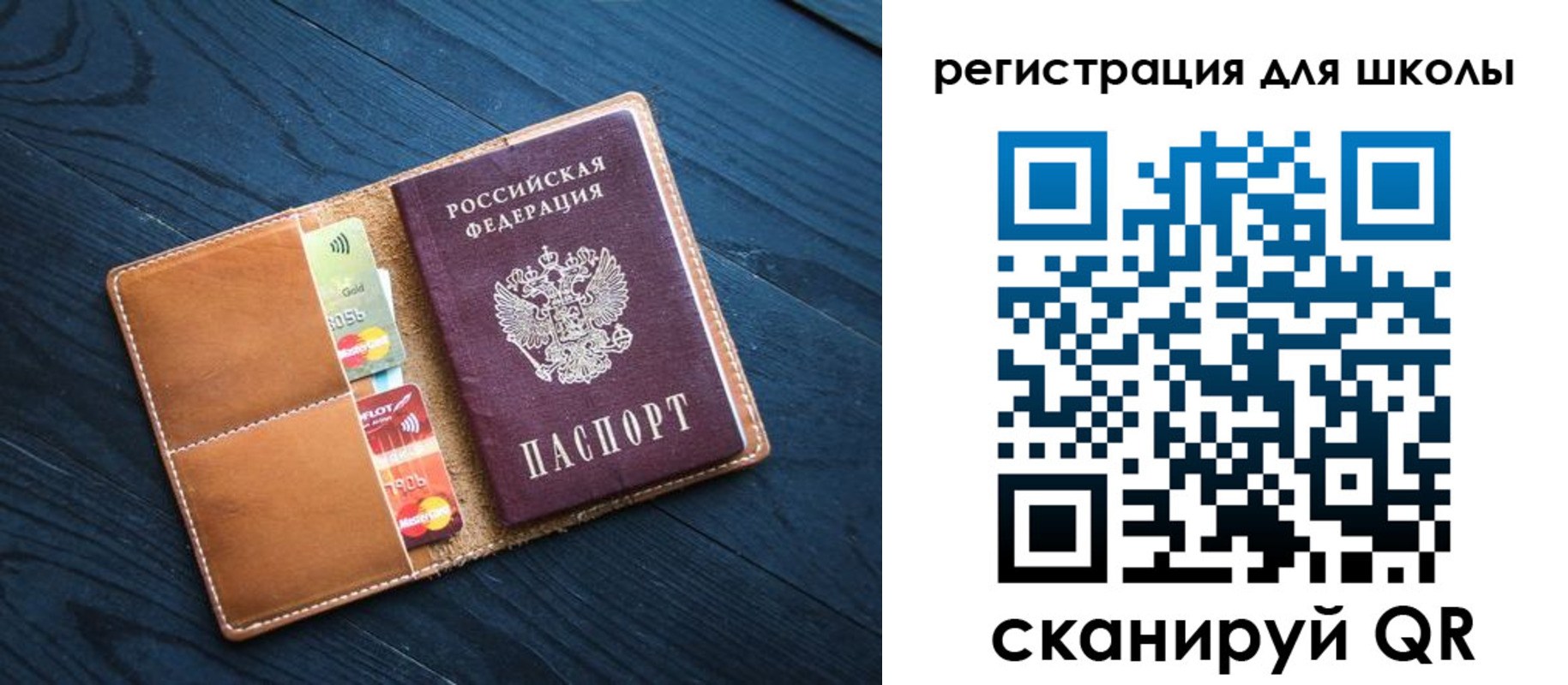 прописка регистрация в Брянске
