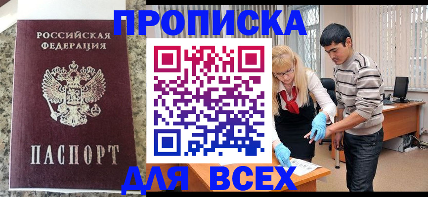 регистрация для школы в Брянске