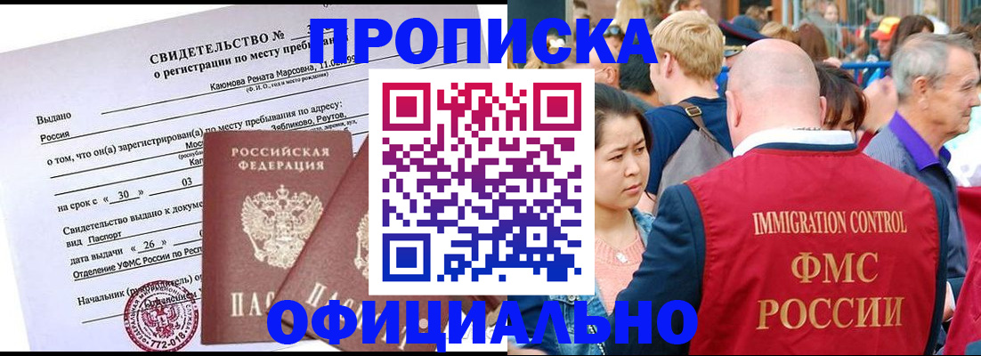 временная регистрация госуслуги в Брянске