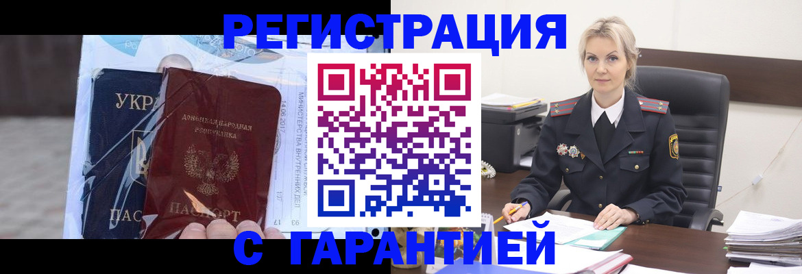 где прописаться в Брянске