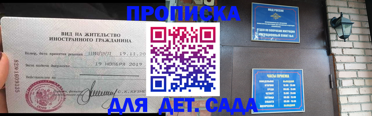 временная регистрация госуслуги в Брянске